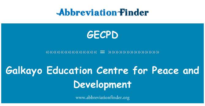 GECPD: 加爾卡約和平與發展教育中心