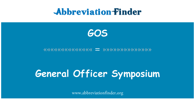 GOS: 一般役員シンポジウム