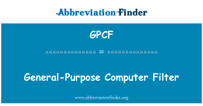 GPCF: 汎用コンピューターのフィルター