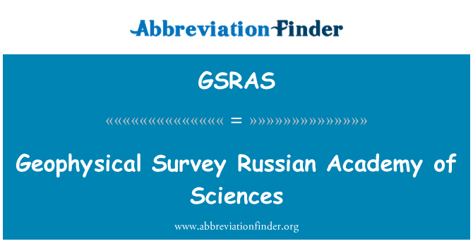 GSRAS: Ģeofiziskās izpētes Krievijas akadēmijas zinātņu