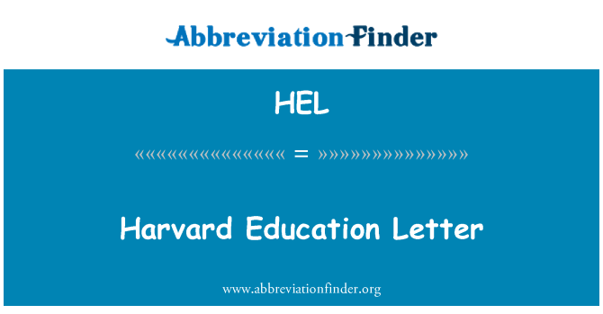 HEL: ہارورڈ یونیورسٹی تعلیم خط
