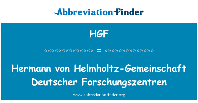 HGF: ヘルマン ・ フォン ・ ヘルムホルツ Gemeinschaft ドイチャー Forschungszentren
