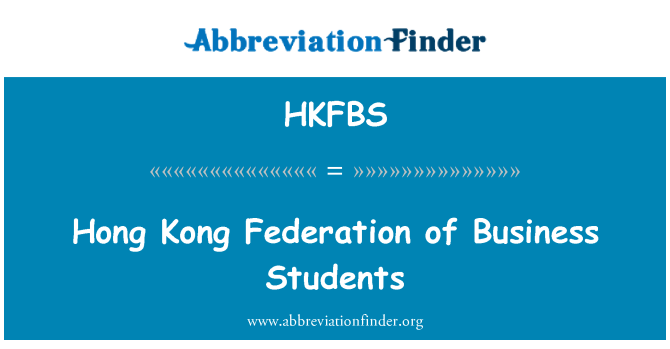 HKFBS: Hong Kong Federazzjoni ta ' l-istudenti tan-negozju