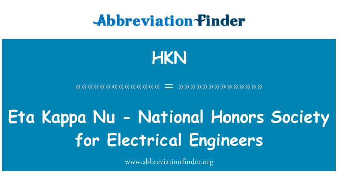 HKN: ETA Kappa Nu - società onori nazionali per gli ingegneri elettrici