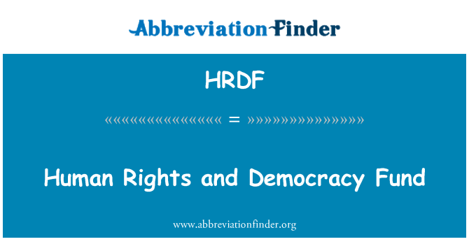 HRDF: انسانی حقوق اور جمہوریت کے فنڈ