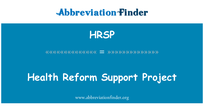 HRSP: โครงการสนับสนุนการปฏิรูปสุขภาพ