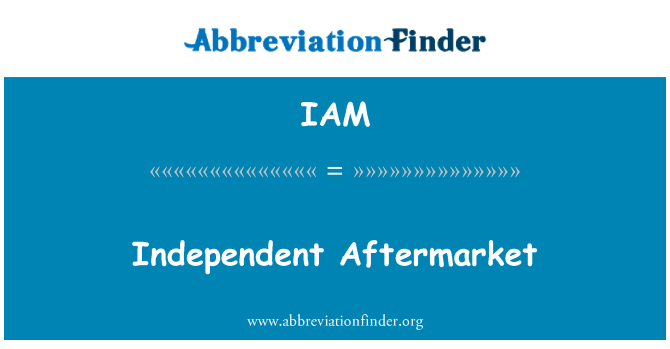 IAM: 獨立的售後