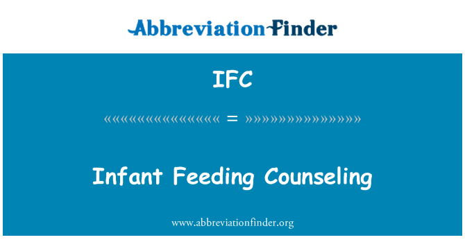 IFC: 乳児のカウンセリング