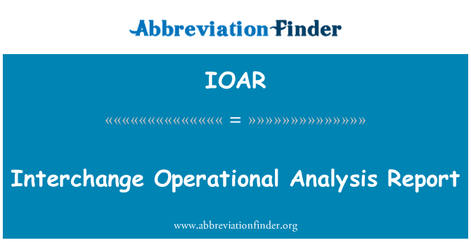 IOAR: インターチェンジの運用分析レポート