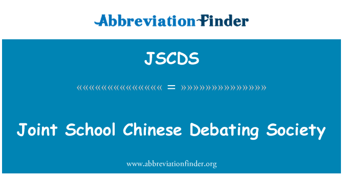 JSCDS: 联校中文辩论社团