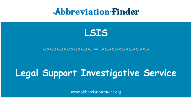 LSIS: 法的支援調査サービス
