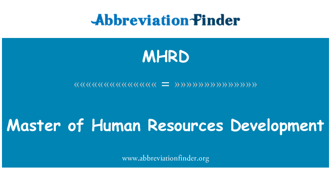 MHRD: 人材開発のマスター