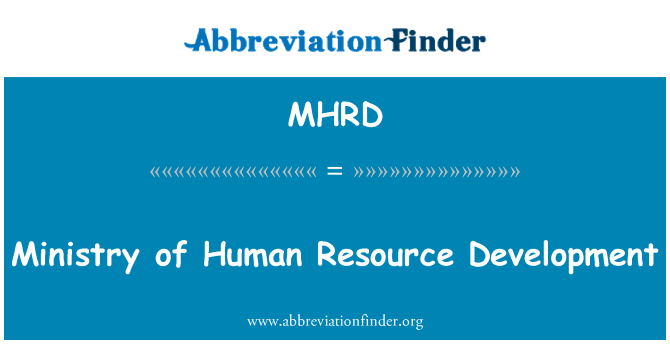 MHRD: การพัฒนาทรัพยากรมนุษย์กระทรวง