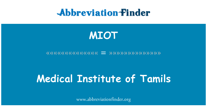 MIOT: タミル人の医療研究所