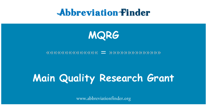 MQRG: 主要品質研究補助金
