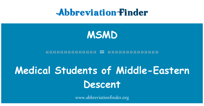 MSMD: סטודנטים לרפואה ממוצא מזרח-