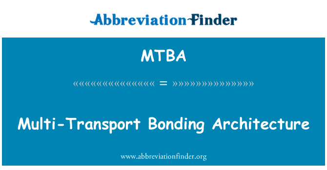 MTBA: マルチ転送結合アーキテクチャ