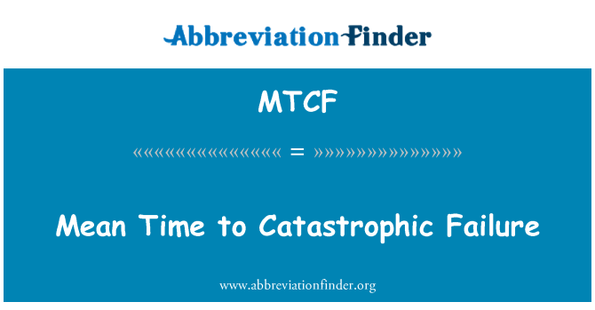 MTCF: 发生灾难性故障的平均时间