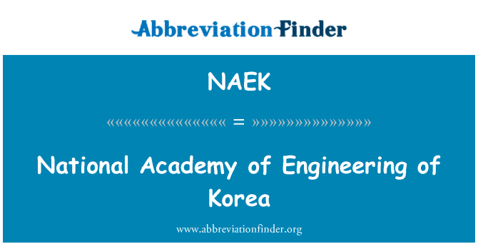 NAEK: 한국의 공학의 국가 아카데미