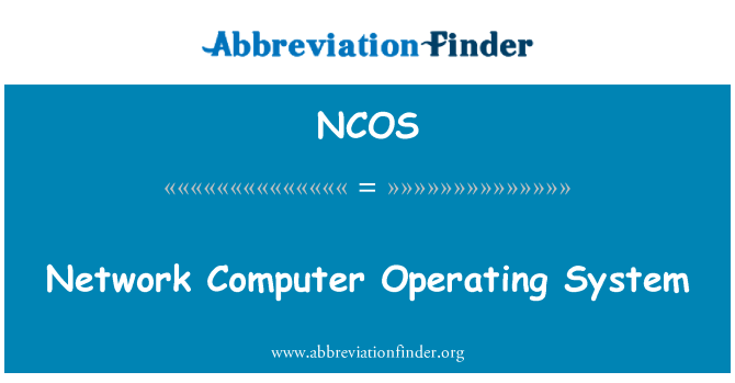 NCOS: ネットワーク コンピューターのオペレーティング システム
