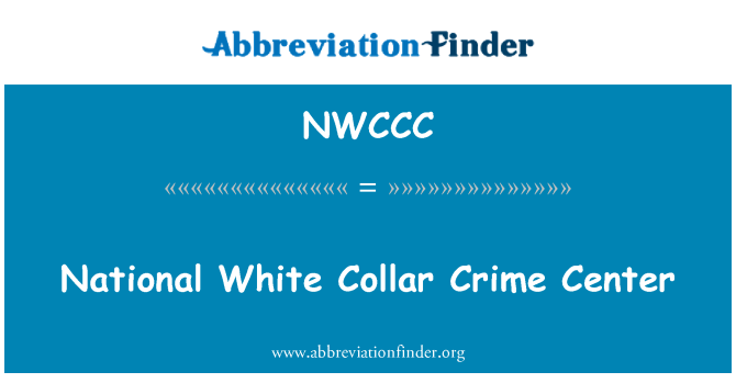 NWCCC: 国家白领犯罪中心