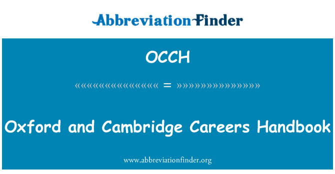 OCCH: 牛津大学和剑桥大学升学手册