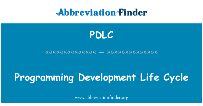 PDLC: プログラミング開発ライフ サイクル