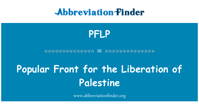 PFLP: 解放巴勒斯坦人民陣線