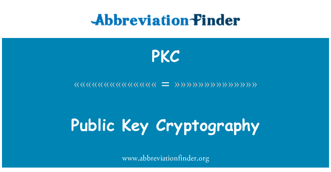 PKC: 公開キー暗号
