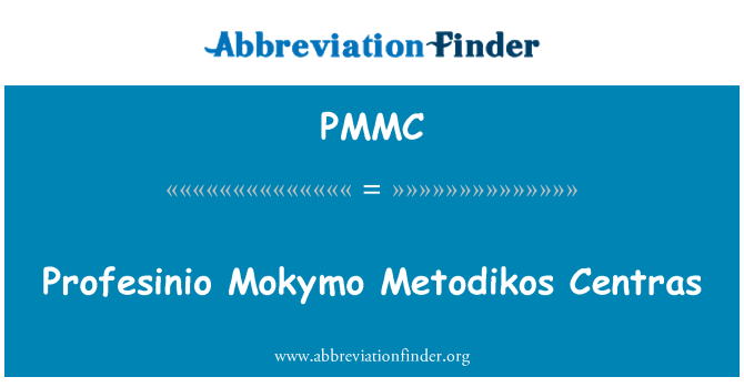 PMMC: Profesinio Mokymo Metodikos Centras