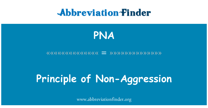 PNA: 不可侵の原則