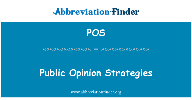 POS: 公眾輿論戰略