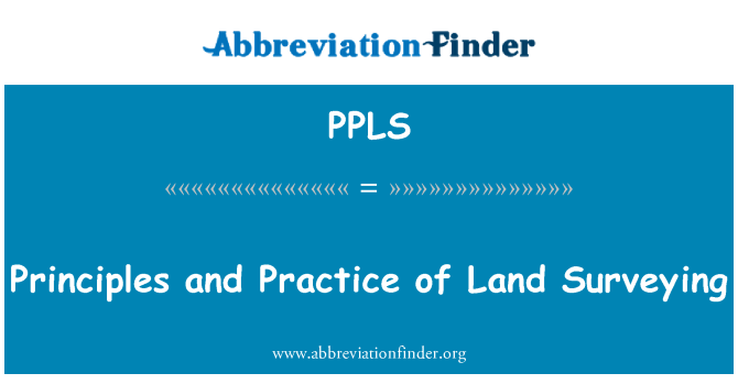 PPLS: Принципів і практики землевпорядкування