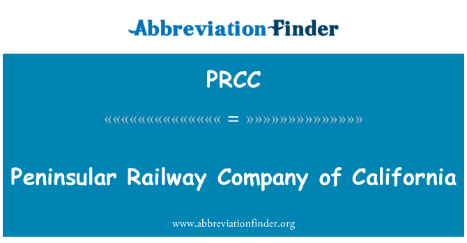 PRCC: 加利福尼亞半島鐵路公司