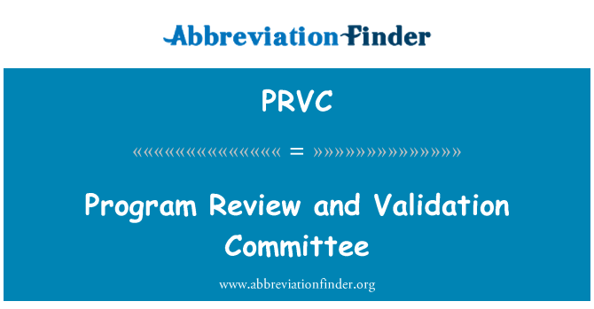 PRVC: 程式審查和驗證委員會