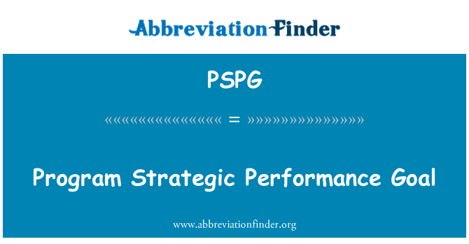 PSPG: プログラム戦略的パフォーマンス目標