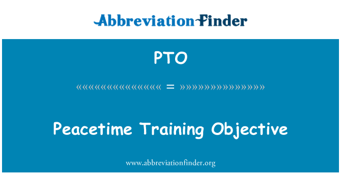PTO: 平时的培养目标