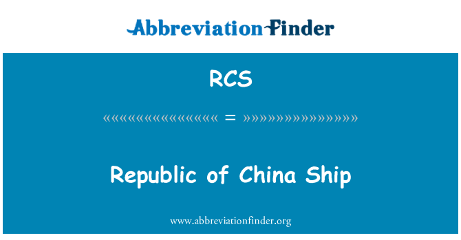 RCS: 中华人民共和国船舶