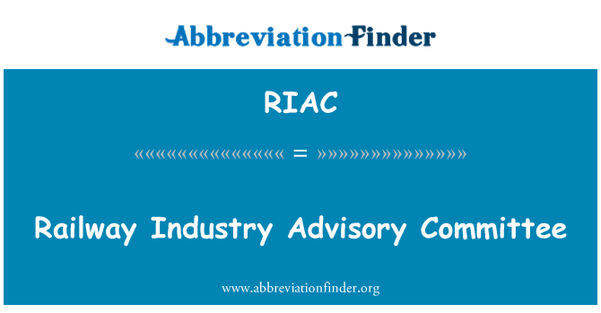 RIAC: 鉄道産業諮問委員会