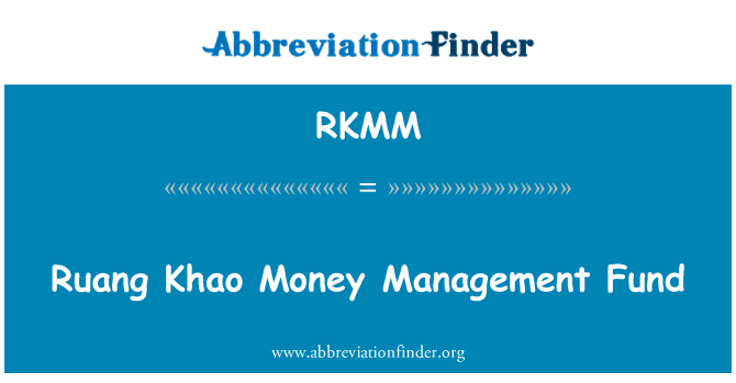 RKMM: صندوق إدارة المال خاو روانج