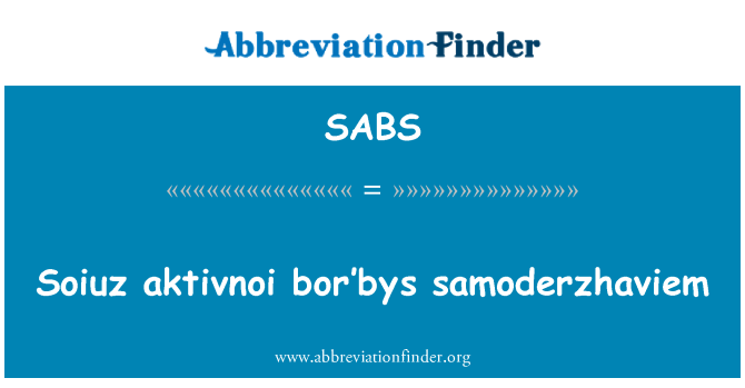 SABS: Soiuz aktivnoi bor'bys samoderzhaviem