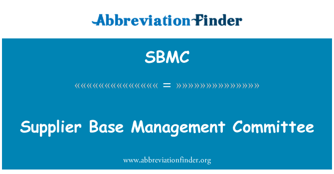 SBMC: 供應商基地管理委員會