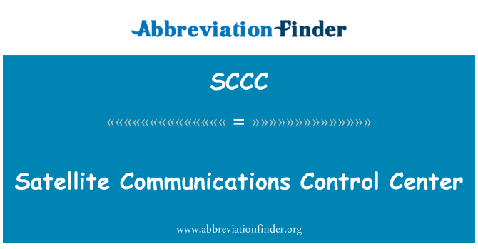 SCCC: 卫星通信控制中心