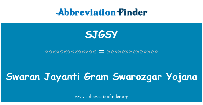 SJGSY: Swaran Jayant Gram Swarozgar Yojana