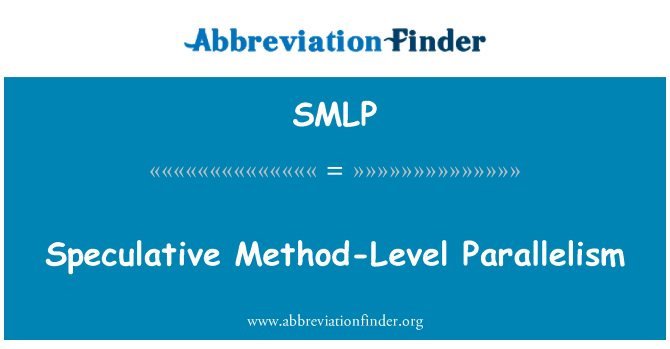 SMLP: 投機的なメソッド レベルの並列性