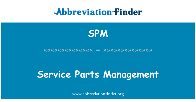 SPM: 服务备件的管理