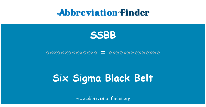 SSBB: 六西格瑪黑帶