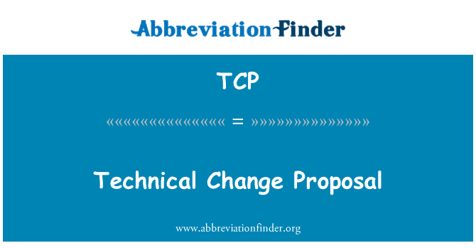 TCP: 技術變更提議