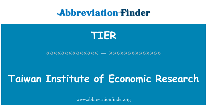 TIER: 台湾经济研究所