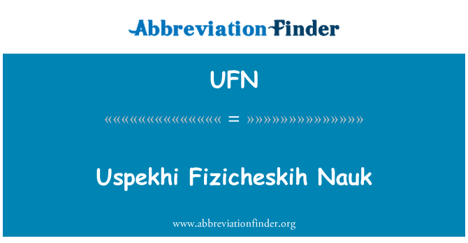 UFN: Uspekhi Fizicheskih Nauk